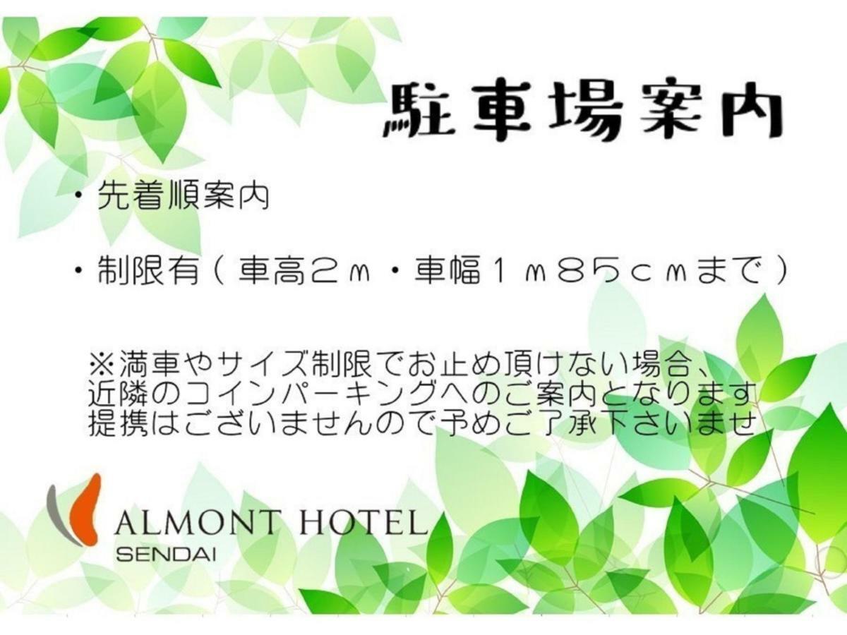 Almont Hotel Сендай Екстериор снимка